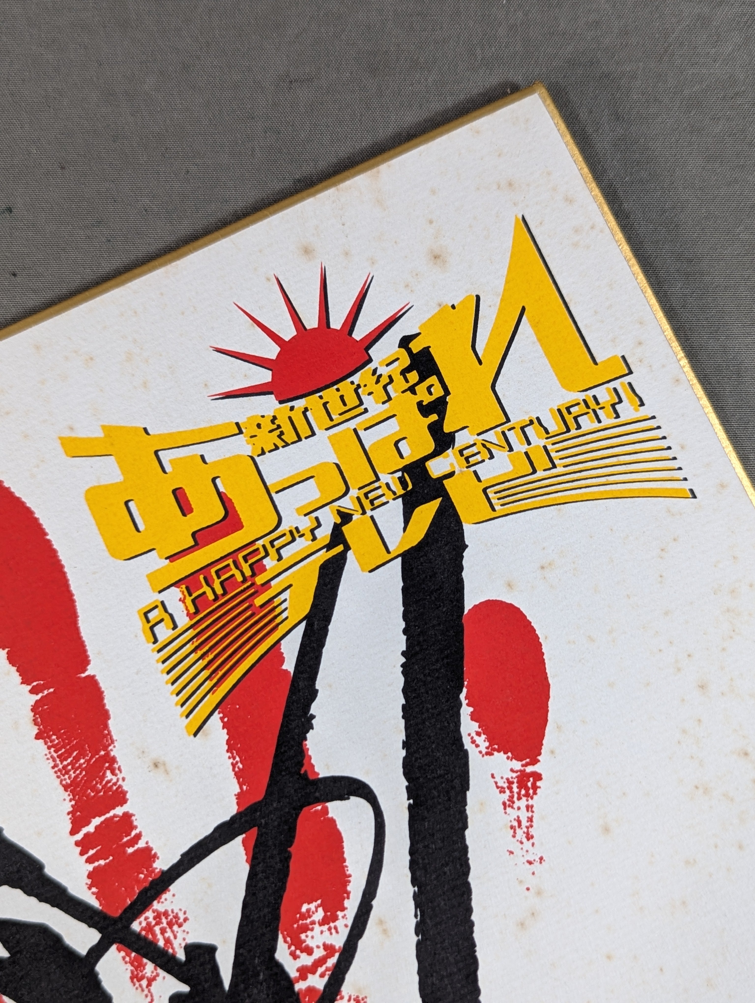 アントニオ猪木 手形入りサイン色紙(プリント) – 闘道館