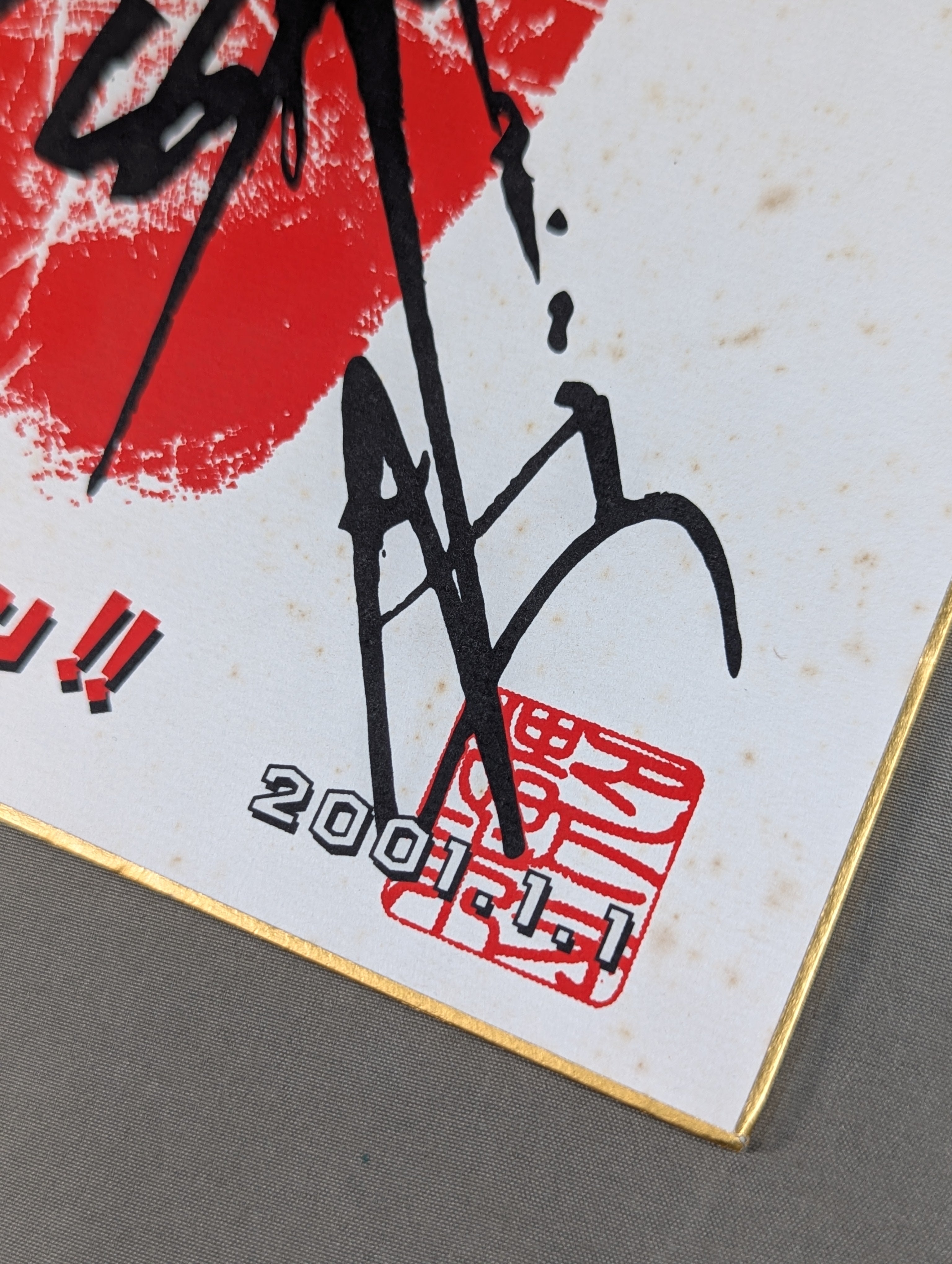 アントニオ猪木 手形入りサイン色紙(プリント) – 闘道館