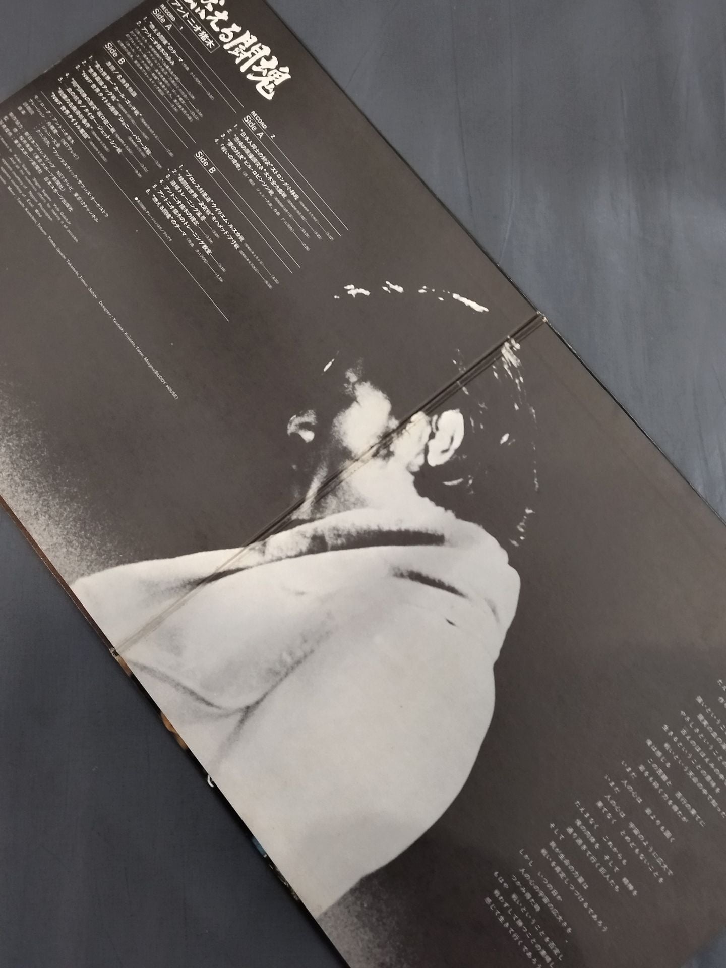 燃える闘魂 アントニオ猪木 – 闘道館