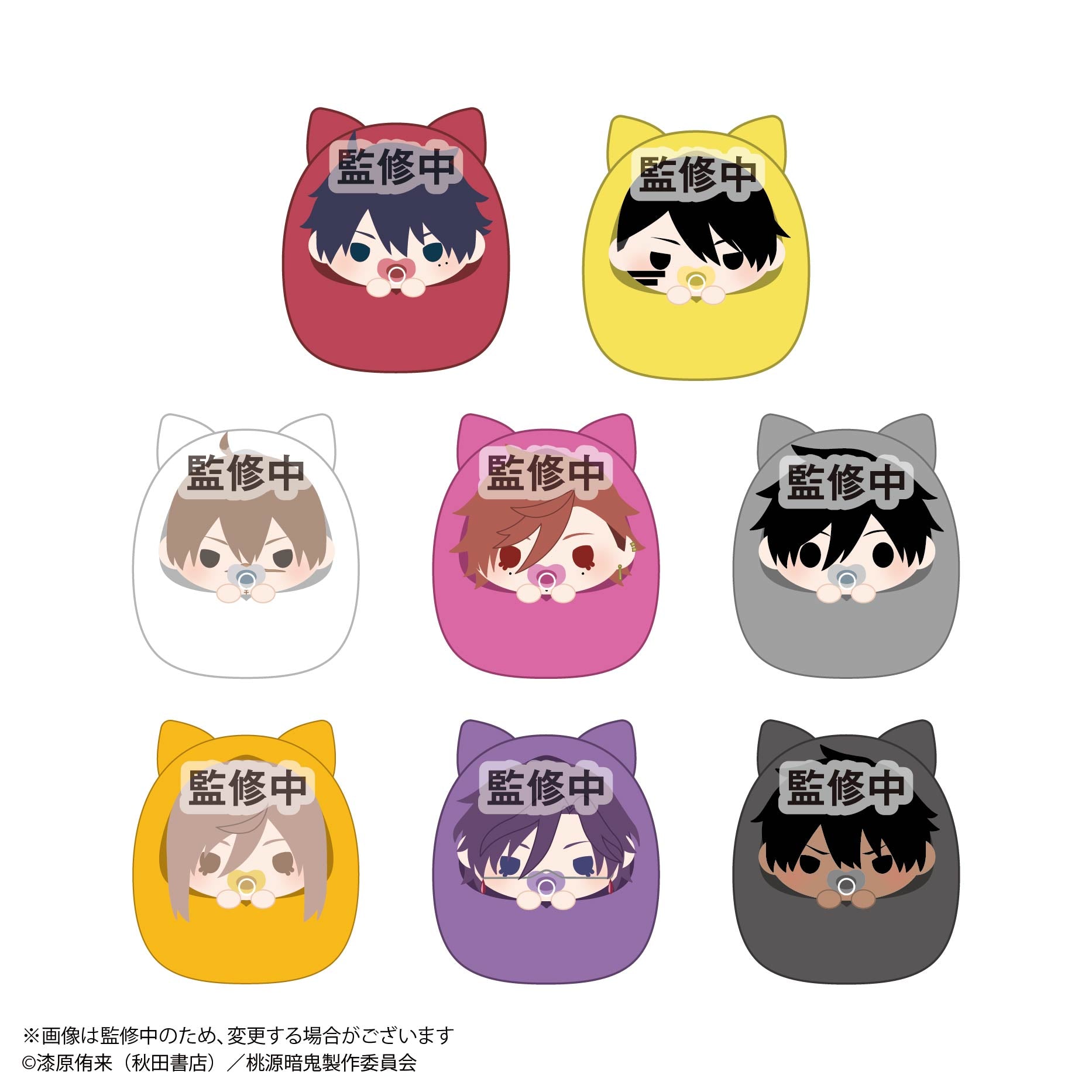 TVアニメ『桃源暗鬼』公式オンラインストア | 限定・公式グッズ情報