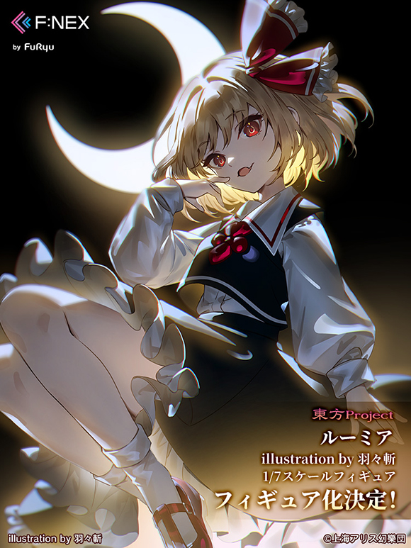 フリュー株式会社 東方Project フィギュア＆ぬいぐるみ 企画進行中