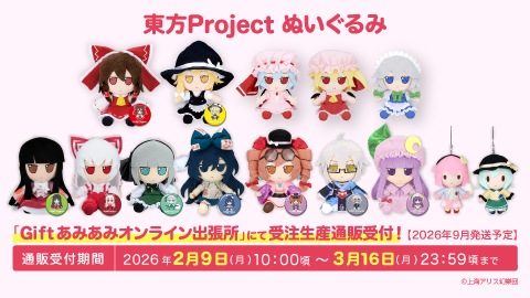 ピカットアニメ】2025年春「東方Project」新作描き下ろしイラスト