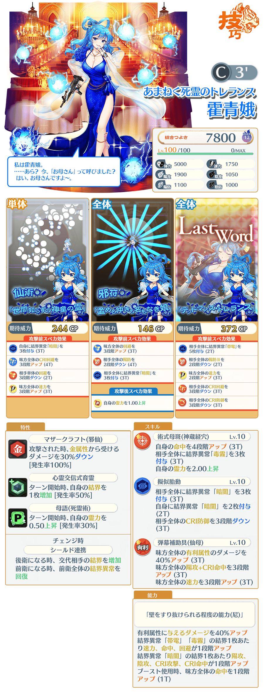 若き仙母のパラドックス」エピックおいのり開催 | 東方LostWord【東方