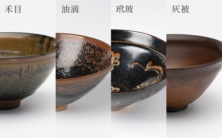 中国古美術⁄建窯窯変天目茶碗保存箱付 中国古美術⁄建 中国古美術