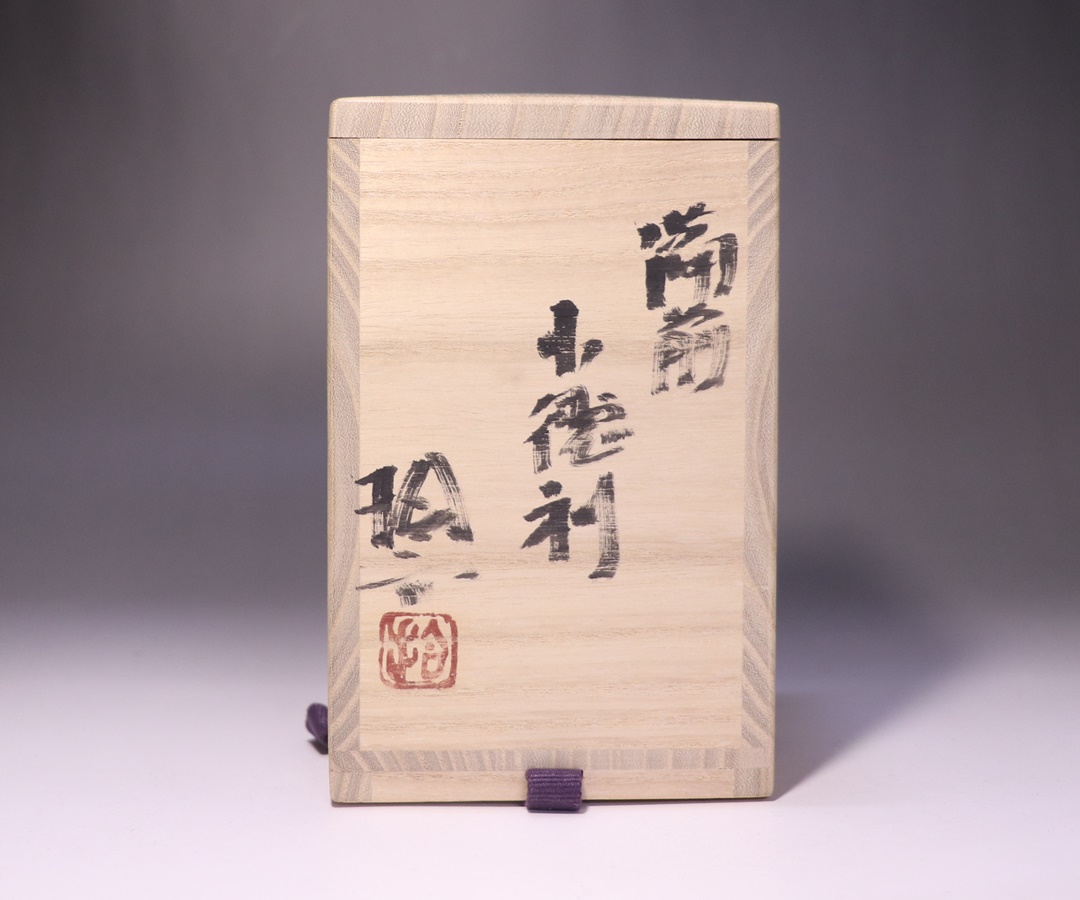 原田拾六 作 「備前小徳利」 ～備前焼専門卸小売店 川口陶楽苑～