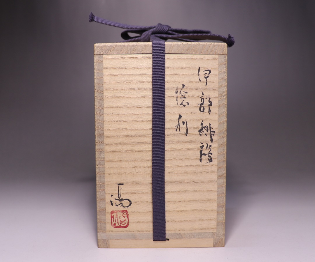 伊勢崎 満 作 「伊部緋襷徳利」 ～備前焼専門卸小売店 川口陶楽苑～