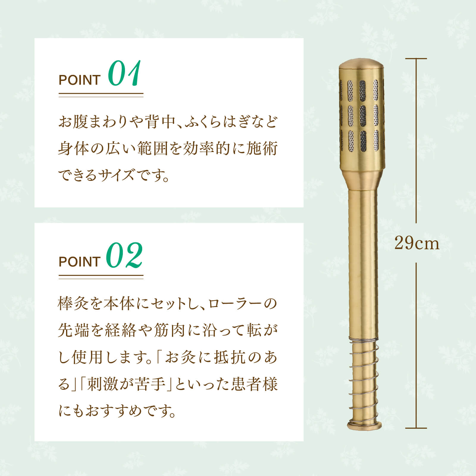 irodori 温灸ローラー（L） | トワテック