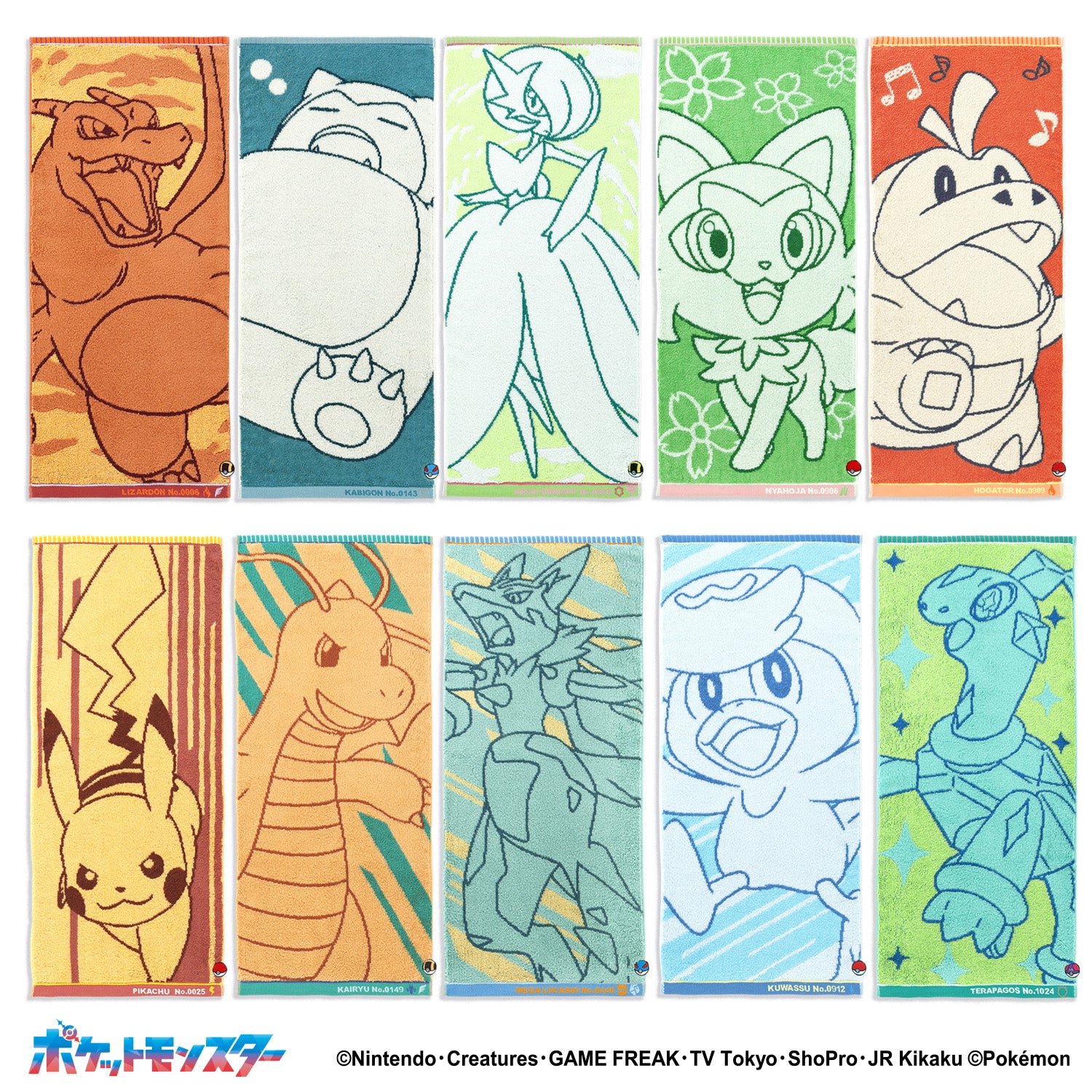 ポケットモンスター」ナンバリング/カビゴン フェイスタオル – タオル