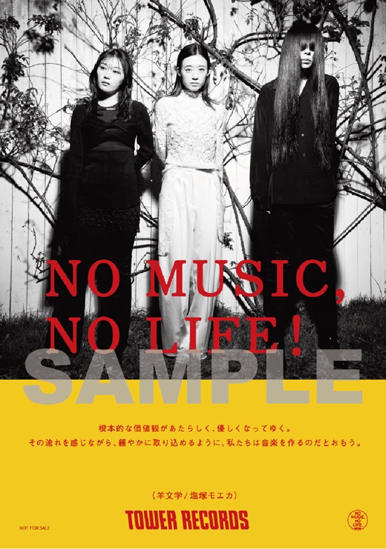 12 hugs (like butterflies)＜完全生産限定盤/ブラックヴァイナル＞/羊文学