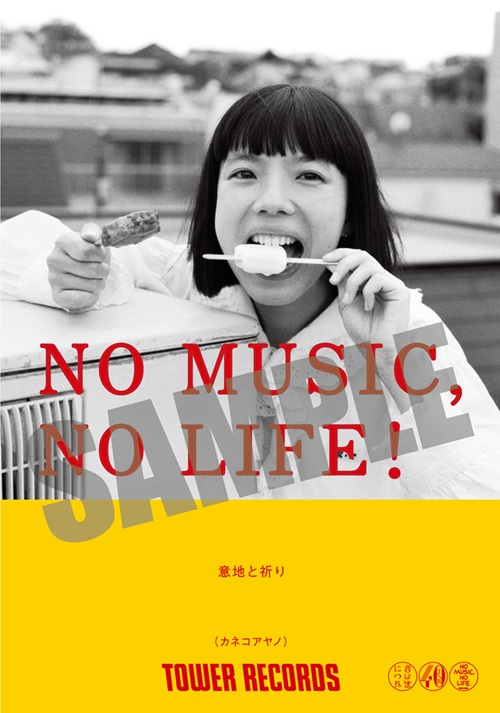 燦々」＜通常盤＞/カネコアヤノ