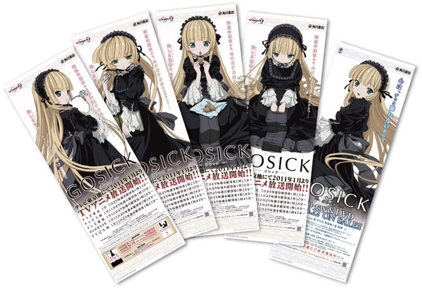 TVアニメ『GOSICK－ゴシック－』DVD＆BD、そしてサントラにも特典決定