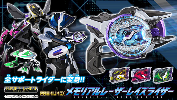 仮面ライダーのサポーターなりきり最強アイテムが登場！｜仮面ライダー