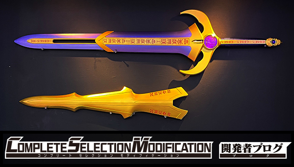 新ブランド・COMPLETE STYLE GIGANTIC第1弾「タイタンソード」商品化