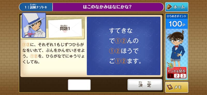 名探偵コナンゼミ・口コミ】まなびwithとの違いは？料金は？ | 知育