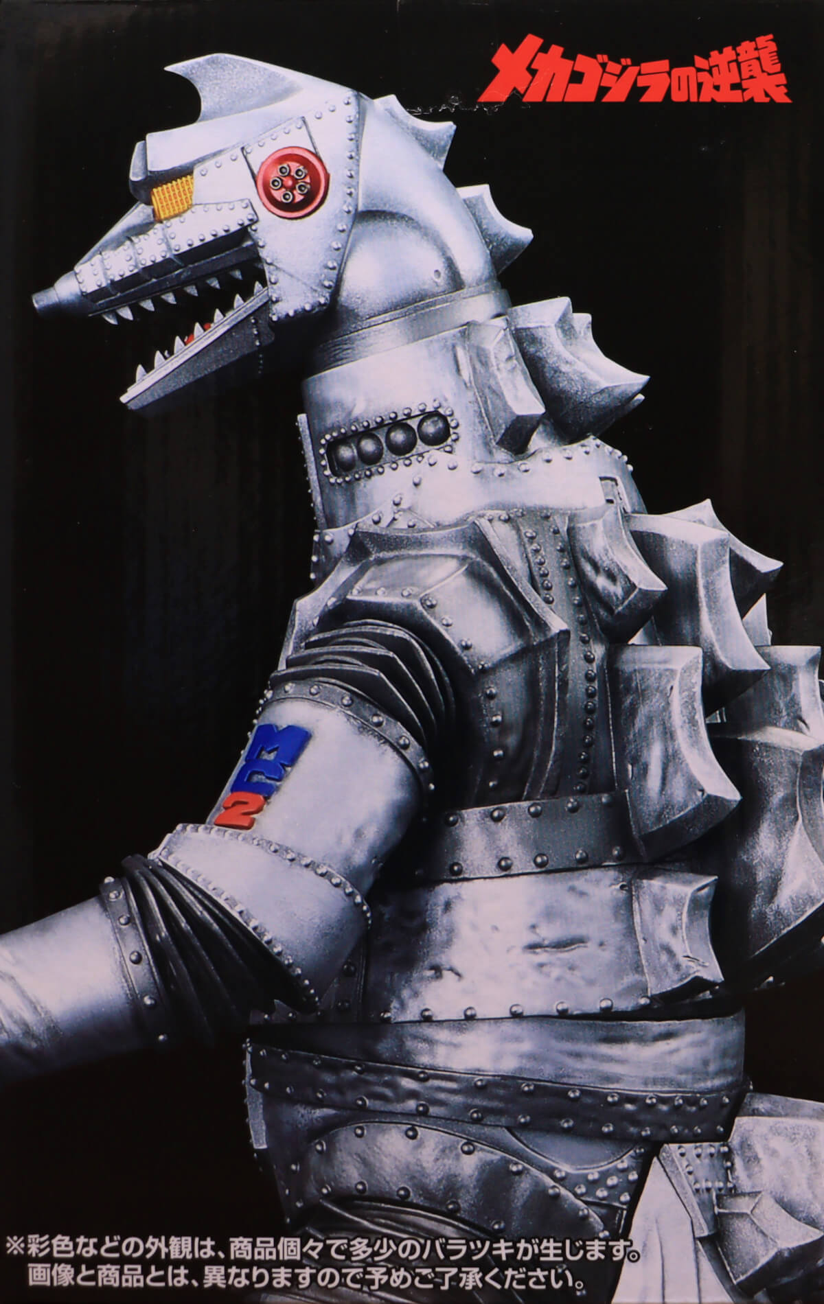 一番くじ D賞 メカゴジラ 1975 MONSTERLISEをレビュー! 怪獣乱舞 荒