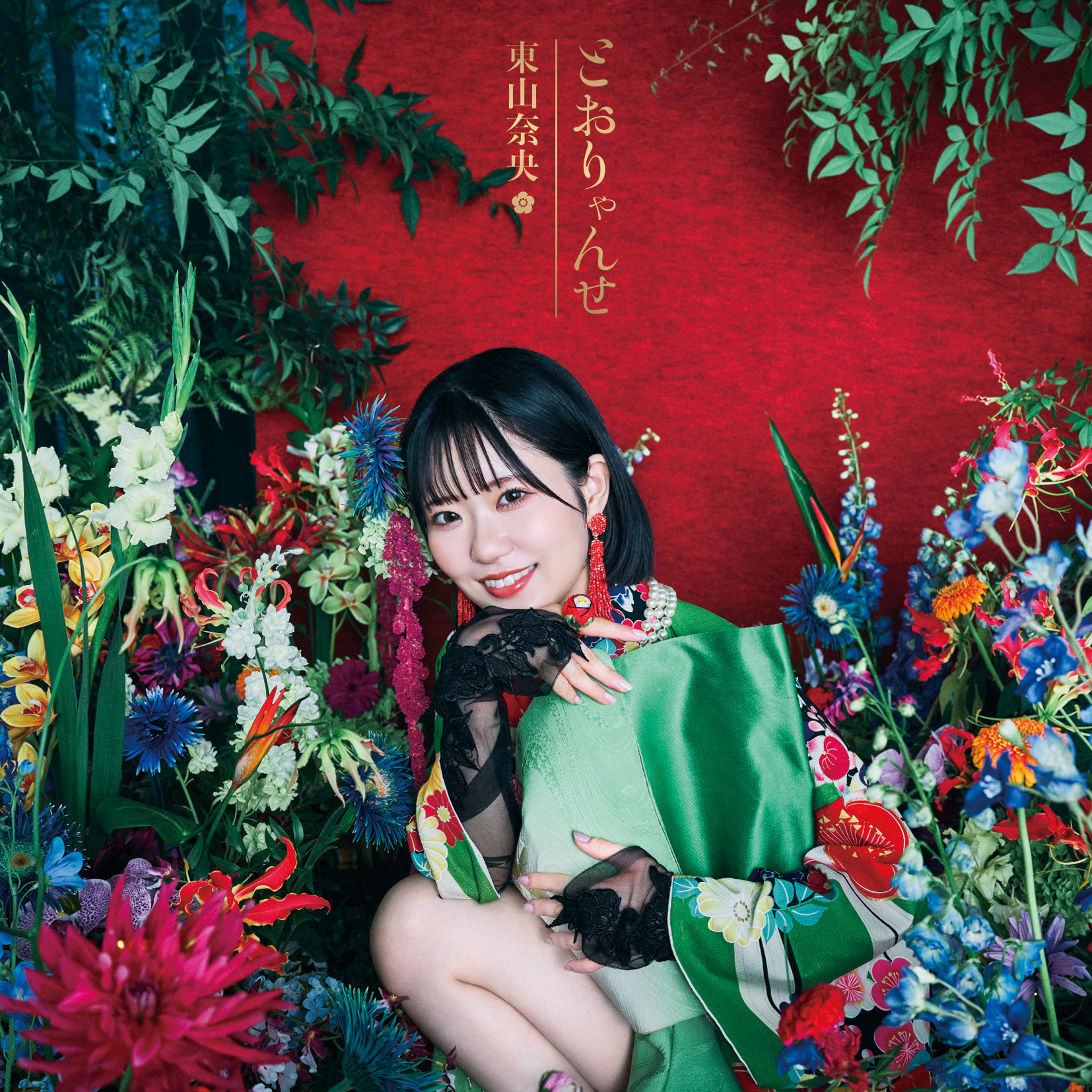 DISCOGRAPHY | 東山奈央 オフィシャルサイト