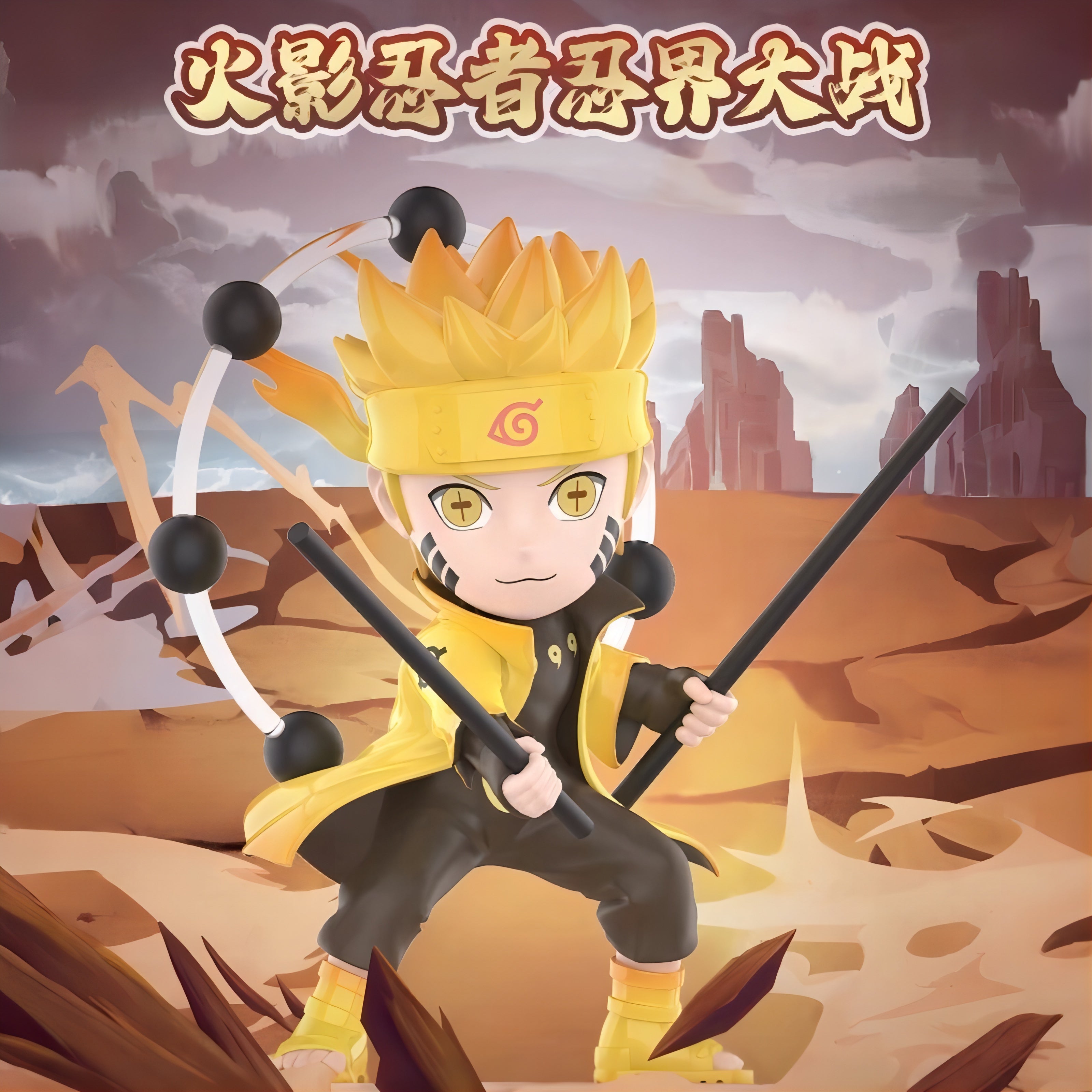 海外限定】NARUTO-ナルト- 疾風伝 フィギュア 忍界大戦 ブラインド