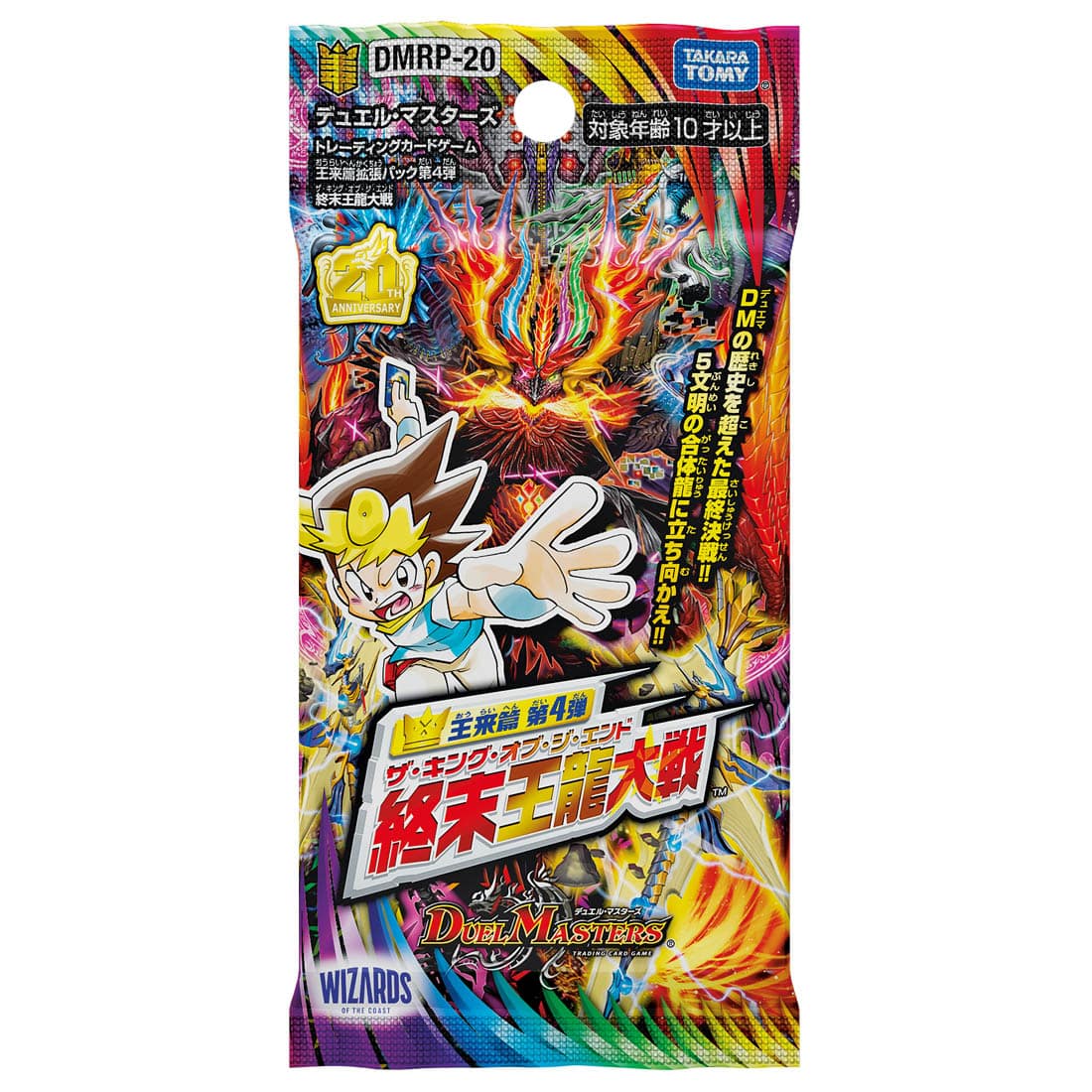 デュエマ】デュエル・マスターズTCG『DMRP-20 王来篇拡張パック第4弾