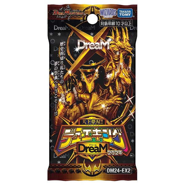 デュエマ】デュエル・マスターズTCG 神アート『DUELMASTERS「AMAZING
