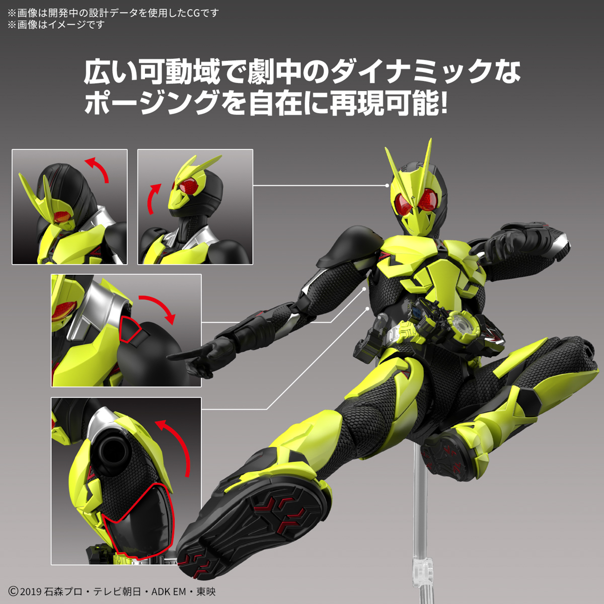 仮面ライダーゼロワン】Figure-rise Standard『仮面ライダーゼロワン