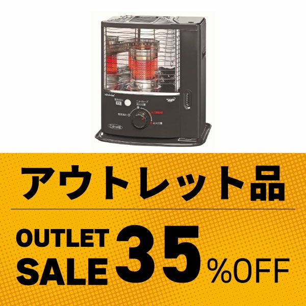 反射形ストーブ | トヨトミ公式オンラインストア