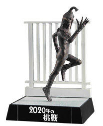 ウルトラ怪獣名鑑 - 新たなる挑戦編 - 【バンダイ】