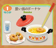 ぷちサンプルシリーズ 昭和レトロ おやつの時間 【リーメント】