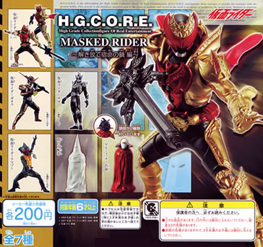 H.G.C.O.R.E. 仮面ライダー【バンダイ】