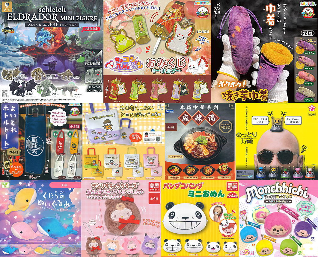 2025年12月2日(火)｜新商品案内】「ホクホク焼き芋巾着」「本格中華