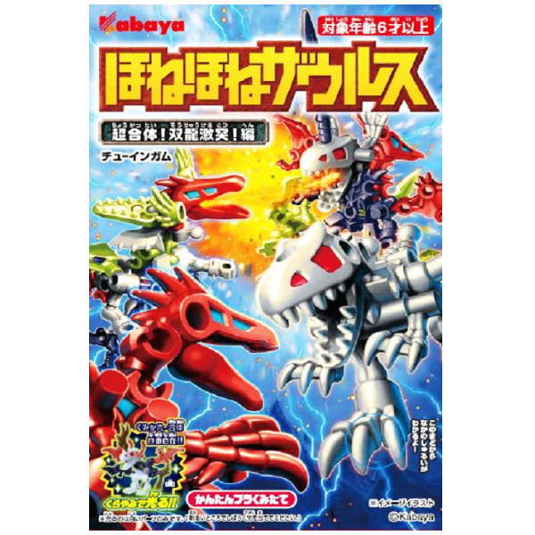 2020年8月⇒9月発売予定】ほねほねザウルス 第36弾 超合体！双龍激突