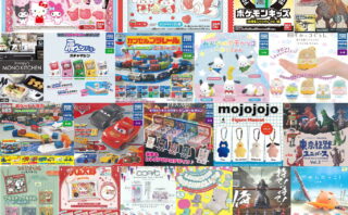 出品予定】2026年2月20日(金)は、ガチャガチャ18タイトルの出品予定