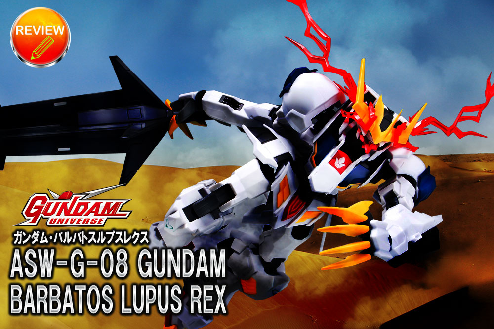 レビュー】GUNDAM UNIVERSE ASW-G-08 GUNDAM BARBATOS LUPUS REX