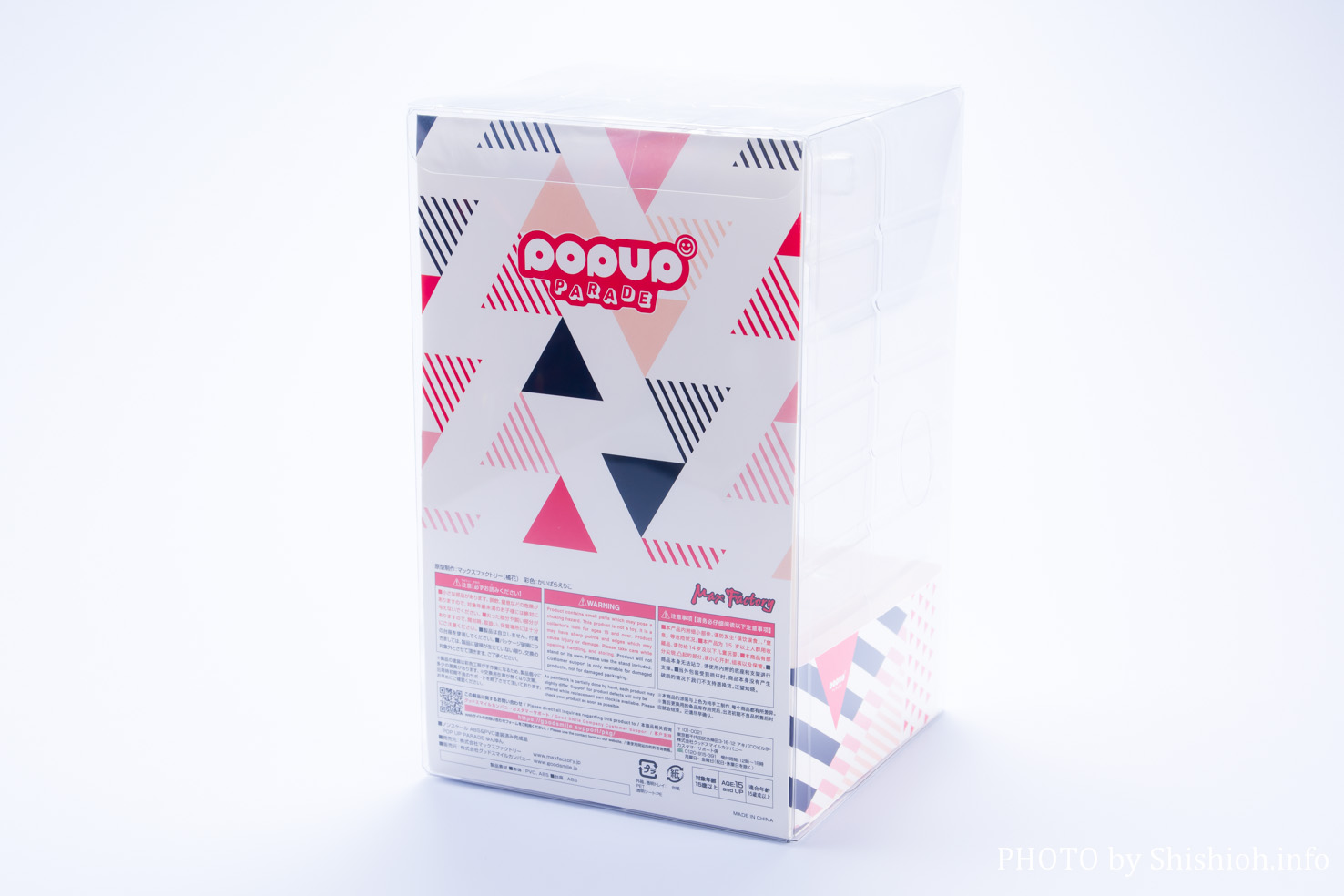 レビュー】POP UP PARADE ゆんゆん