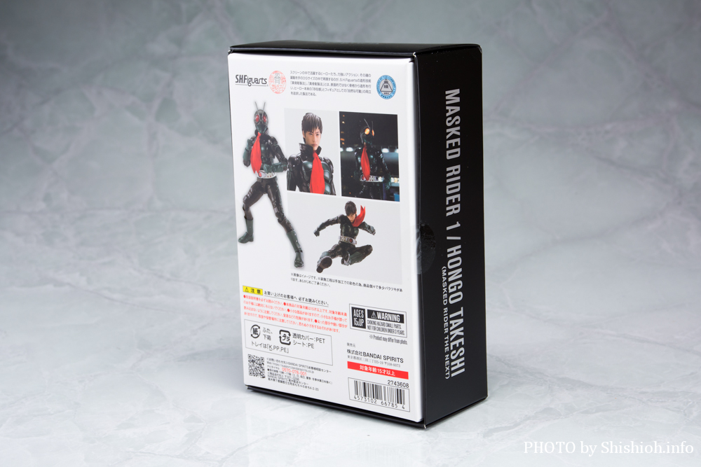 徹底レビュー】S.H.Figuarts（真骨彫製法） 仮面ライダー1号／本郷猛