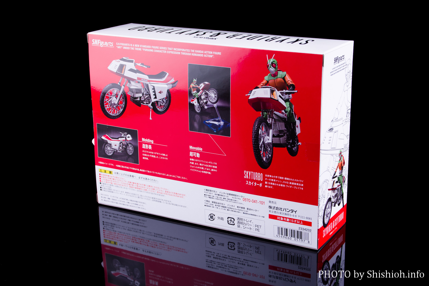 レビュー】S.H.Figuarts スカイライダー＆スカイターボセット（バイク）