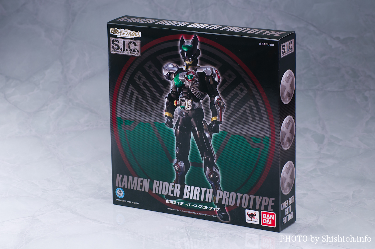 レビュー】S.I.C. 仮面ライダーバース・プロトタイプ