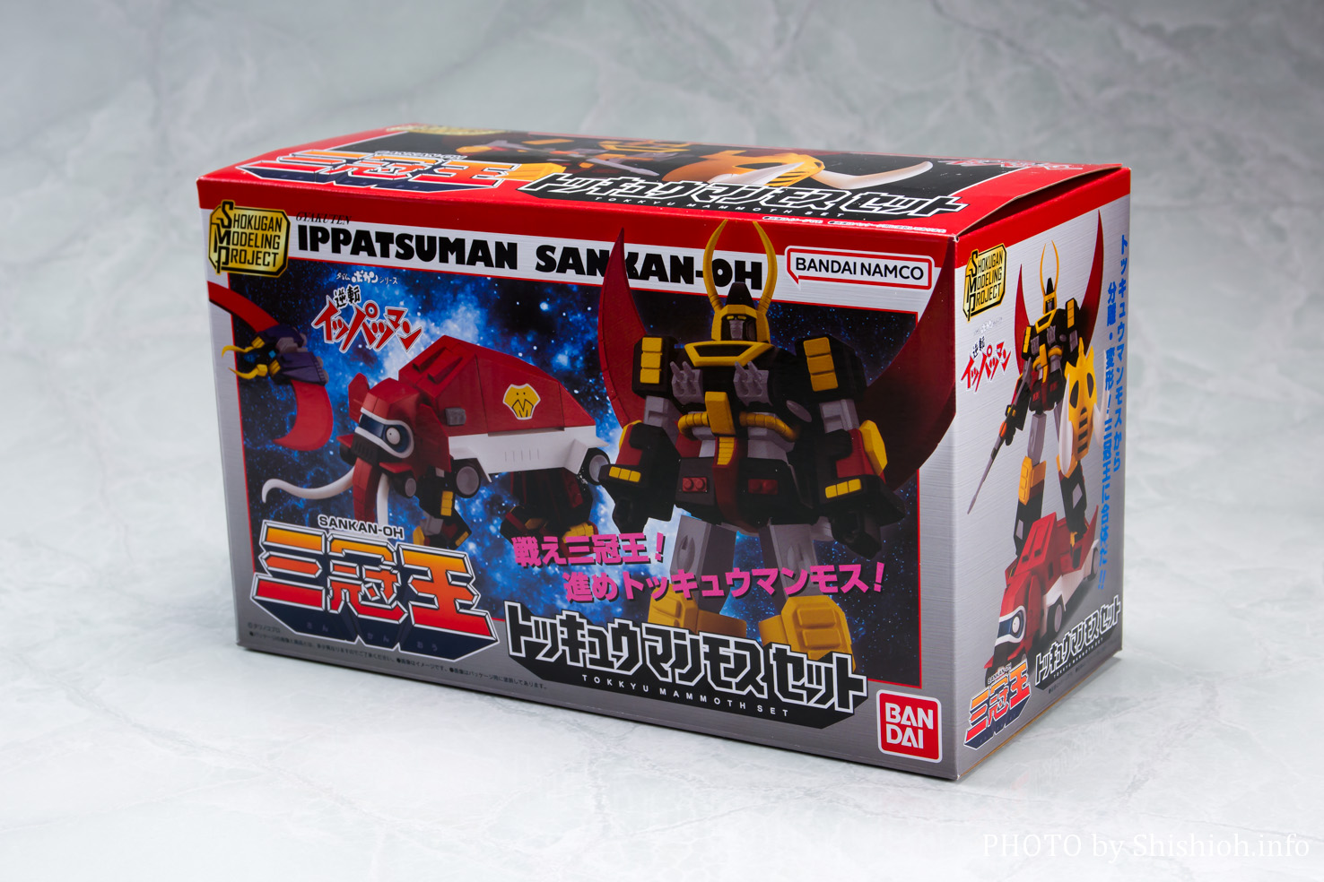 レビュー】SMP トッキュウマンモスセット トッキュウマンモス