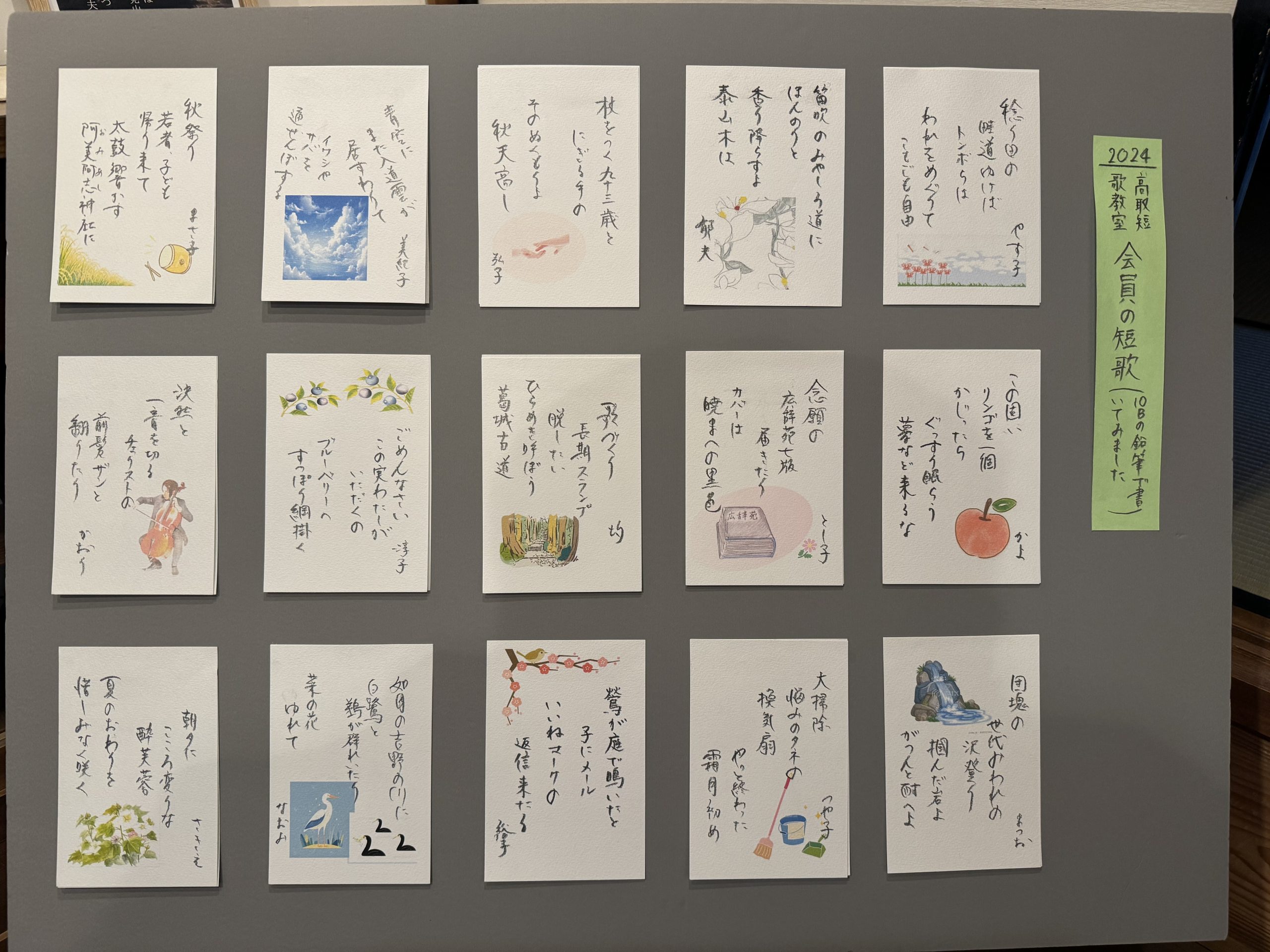 夢講座短歌教室展」を訪ねました - Takatori Meets Art & EXP!2025-2026