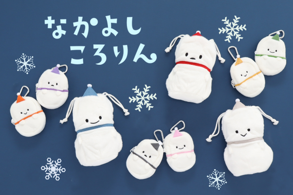 なかよしころりん雪だるまシリーズ☃️ | ショップニュース | 青葉台