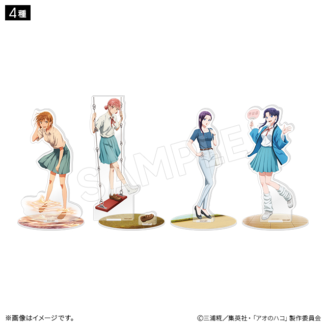 アオのハコ アクリルスタンド スナップショットver.(4種) アオのハコ