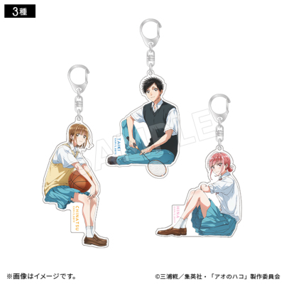 アオのハコ』 ダイカットアクリルキーホルダー ティザービジュアル第2