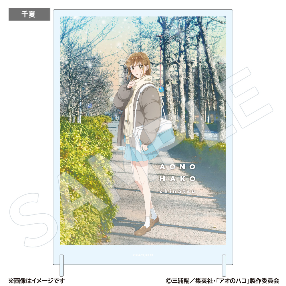 アオのハコ アクリルパネル 初雪ver.(3種) アオのハコ トムスショップ