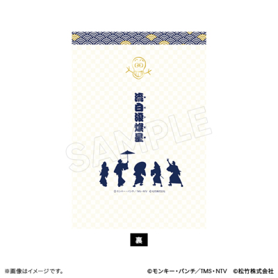 ルパン三世 流白浪燦星 御朱印帳 ルパン三世 トムスショップ