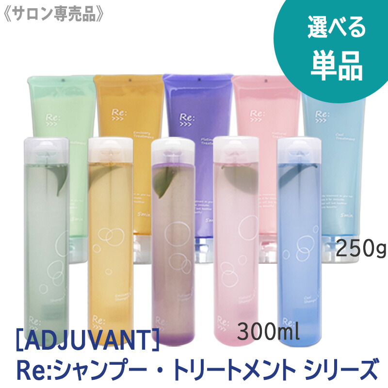 楽天市場】アジュバン リクール シャンプーの通販