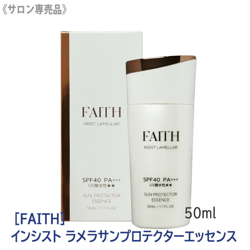 楽天市場】FAITH（日焼け止め・UVケア｜美容・コスメ・香水）の通販
