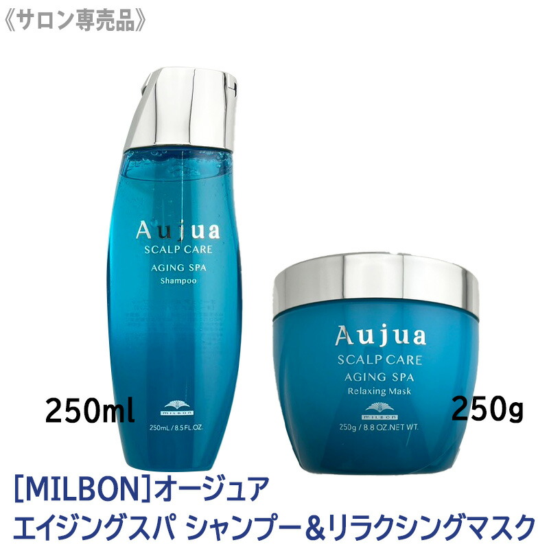 楽天市場】◎〈60〉【1&1セット/送料無料】［MILBON］ミルボン