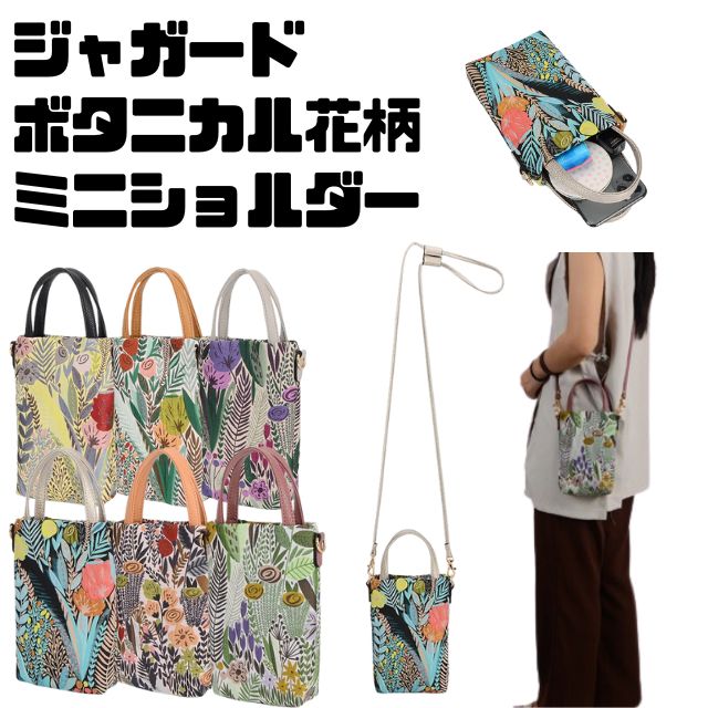 楽天市場】ミニショルダー ショルダーバッグ スマホポシェット スマホ