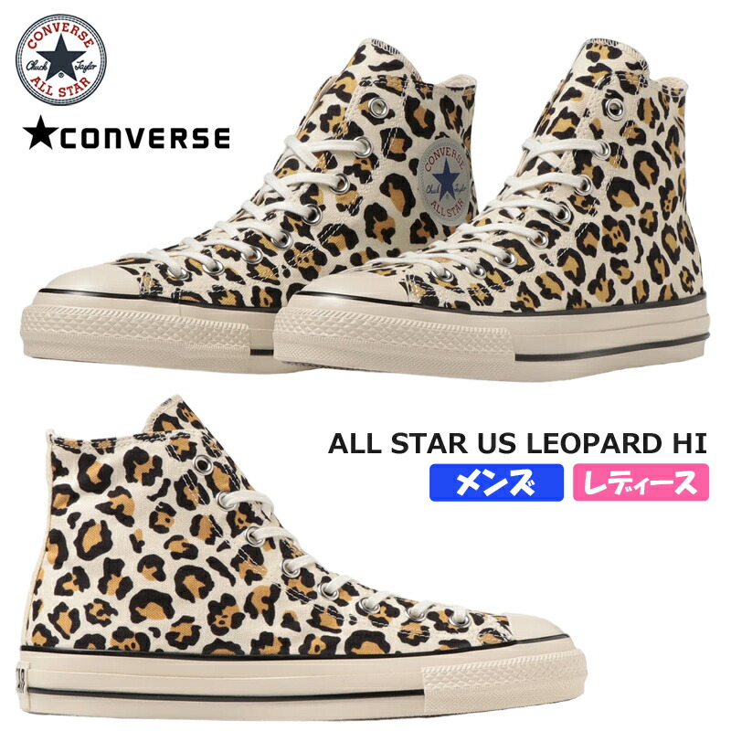 楽天市場】CONVERSE コンバース ALL STAR US LEOPARD HI レディース