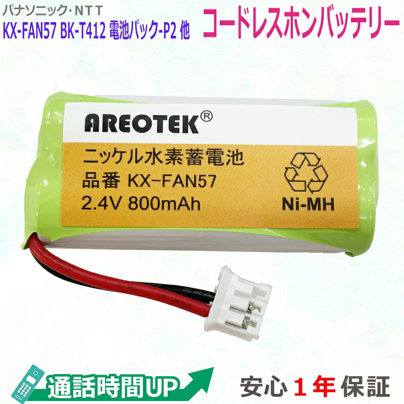 Panasonic VW-VBD55 純正バッテリー 5400mAh 2個セット 程度普通#7