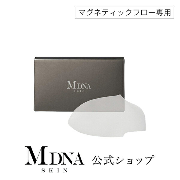 楽天市場】MDNA SKIN (マグネティックフロー専用）マスクリムーバー